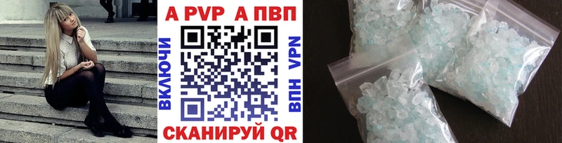 APVP кристаллы  что такое   Цоци-Юрт 