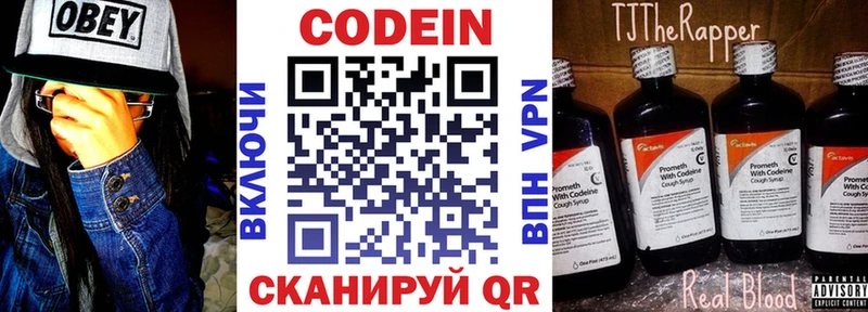 Кодеин напиток Lean (лин)  Цоци-Юрт 