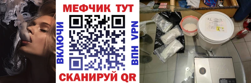 МЕФ mephedrone  где купить наркотик  Цоци-Юрт 